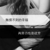 ┼──自娱自乐▍