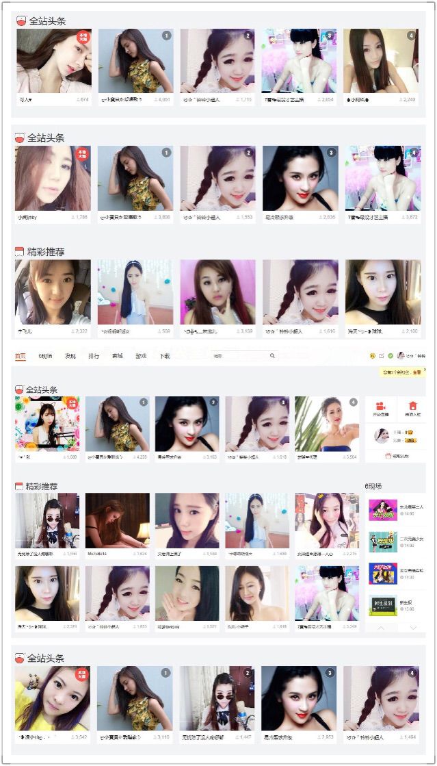 ♑✰゛铃铛小姐姐主播照片