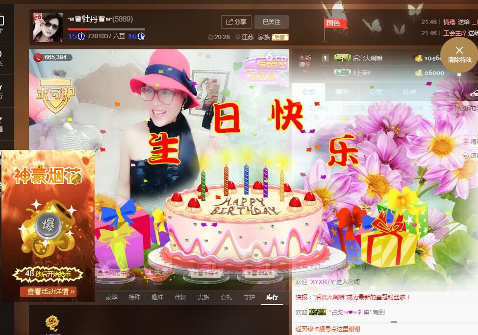 牡丹6万🌹金牌代理的图片