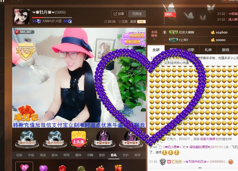 牡丹6万🌹金牌代理的图片