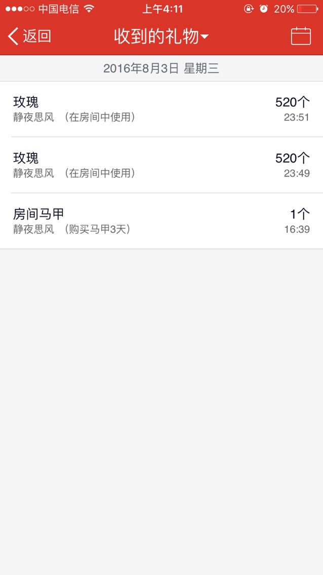 小啊惠i的主播照片
