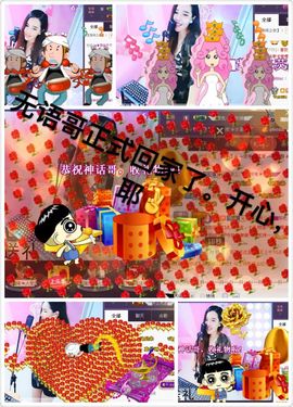 ◥▇摇滚☀女皇▇◤主播照片