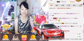 ゞ微笑☀玫瑰➹➹主播照片