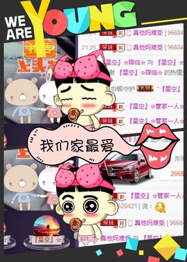 呆呆就此离开主播照片