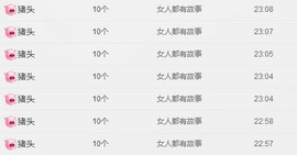 雪❉丫头♪主播照片