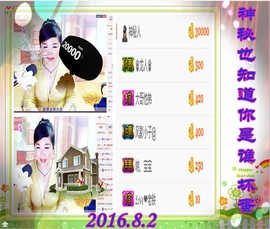 ~幸运魔法~主播照片