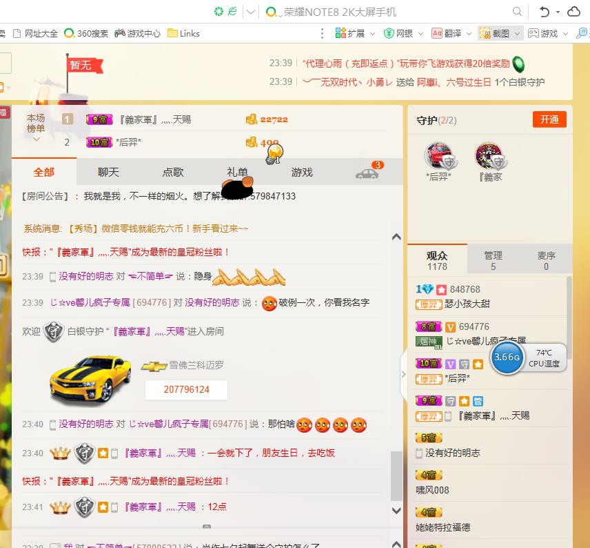甜甜心屬天賜的主播照片