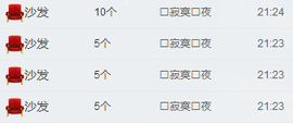 S乀恭喜无语升九主播照片