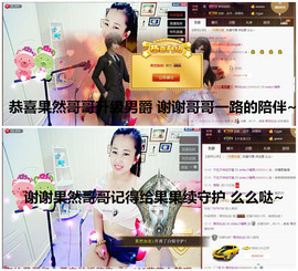 糖果果糖果主播照片