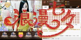 Baby♥明天♥主播照片