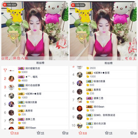 杭漂东北电台主播润主播照片
