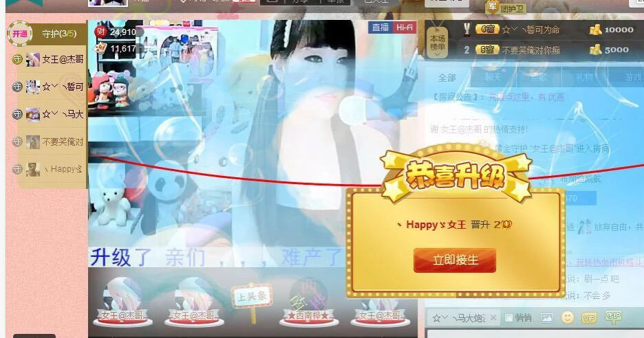 可儿@守候的主播照片