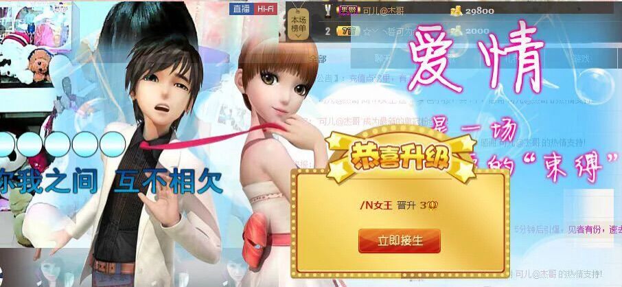 可儿@守候的主播照片