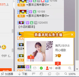 泠汐小混血用心唱歌主播照片