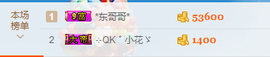 S乀恭喜无语升九主播照片