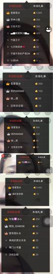 你的冰心回来了主播照片