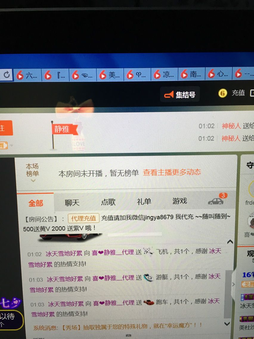 非本人哦主播照片
