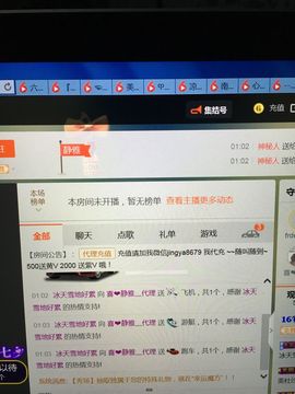 非本人哦主播照片