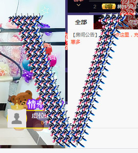 ゞ丫头★停播つ主播照片