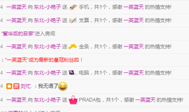 艳子在见到你们真好主播照片