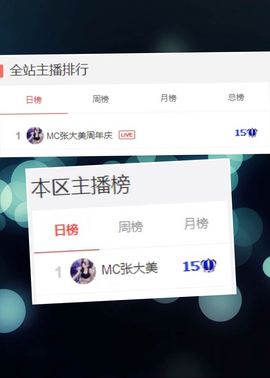 张大美_主播照片