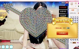 哎呦喂666主播照片