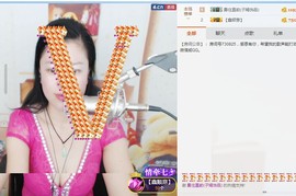 姹紫燕红主播照片