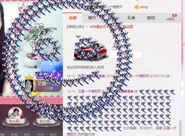 风雨夕🌸醉香香🌸主播照片