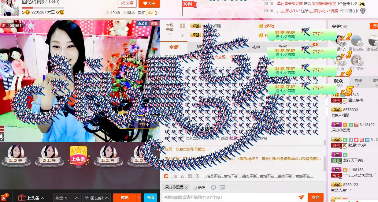 昵称被和谐5033主播照片