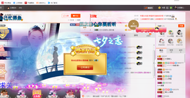 ╰S低调→的蝶儿主播照片