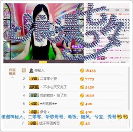 宛凡🐺🐺主播照片