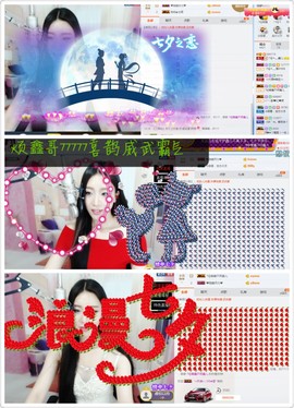鑫儿～主播照片