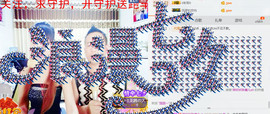丹丹求守护主播照片