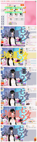 ℱs❀伏姗主播照片