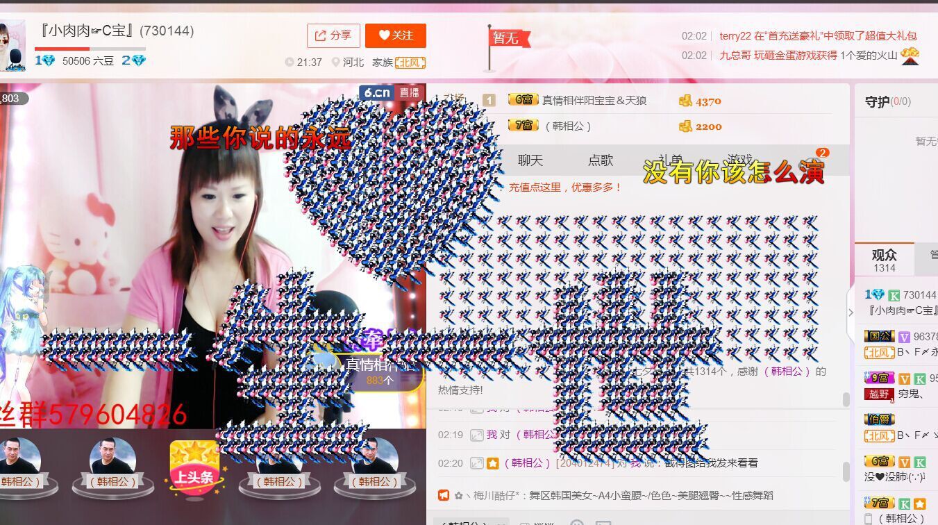 ～＊柴火妞ㄋ主播照片