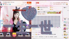 ～＊柴火妞ㄋ主播照片