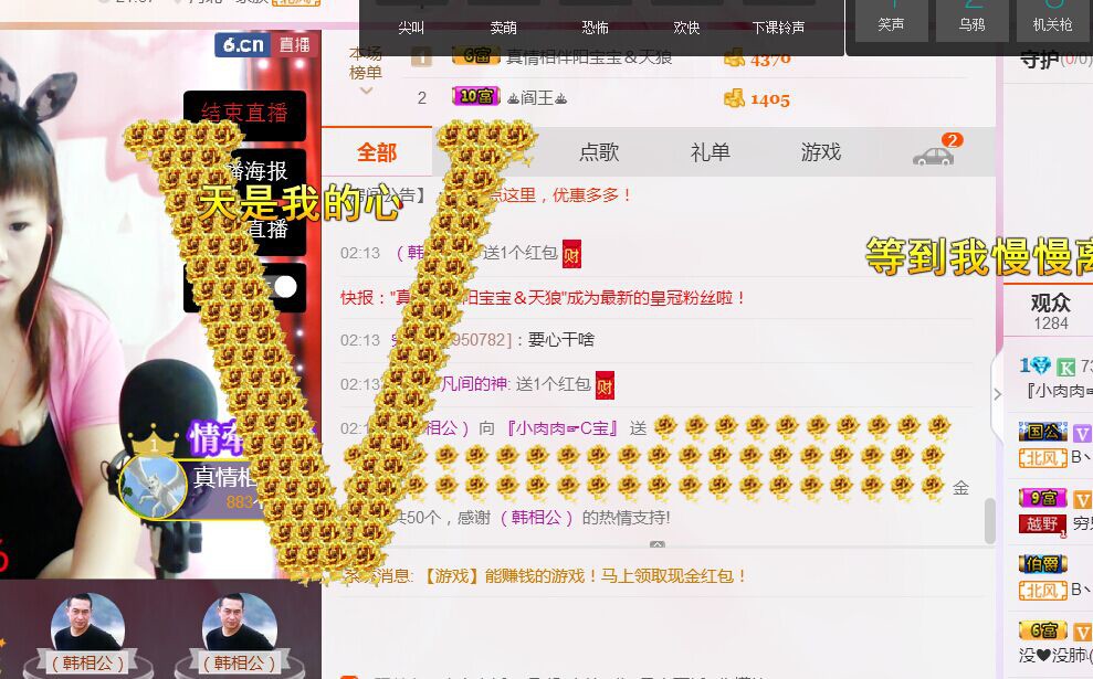 ～＊柴火妞ㄋ主播照片