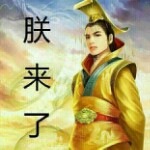 南城丶君莫笑