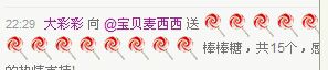 宝贝麦西西……的主播照片