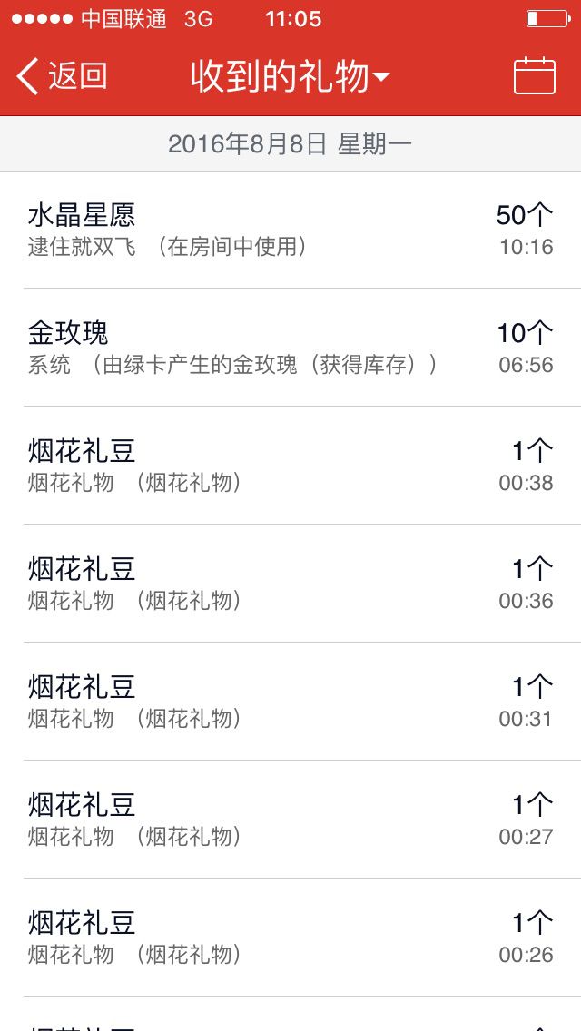 昵称被和谐5033主播照片