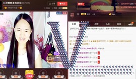 ⺌﹏浅笑安然ぴ跑调萍主播照片