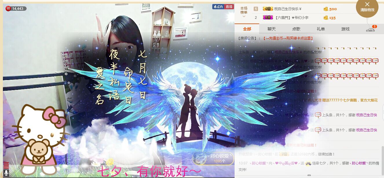 ❤中ღ国ღ话❤╭的主播照片