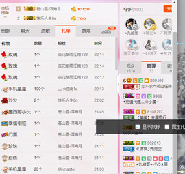 芯儿❀求任务请找我主播照片