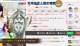 芯儿❀求任务请找我主播照片