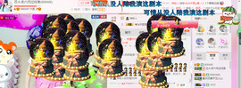 芯儿❀求任务请找我主播照片
