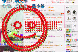 芯儿❀求任务请找我主播照片