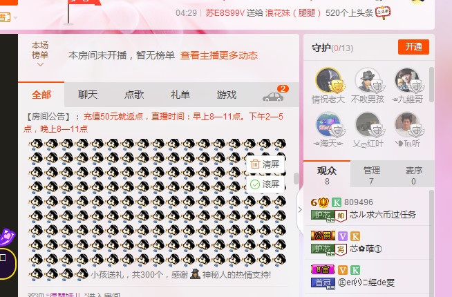 芯儿❀求任务请找我的图片