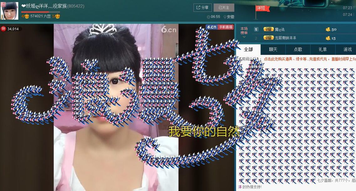 伊人红妆……回来了的主播照片
