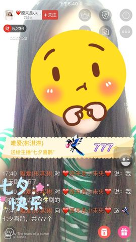 未央停播主播照片