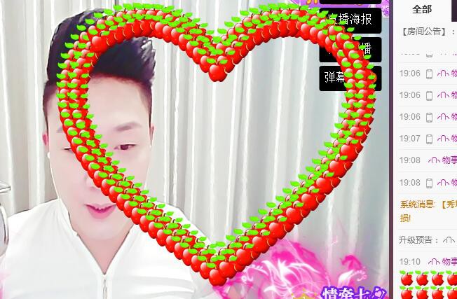 ⥣韋小寶的主播照片